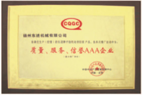 質量、服務、信譽AAA企業